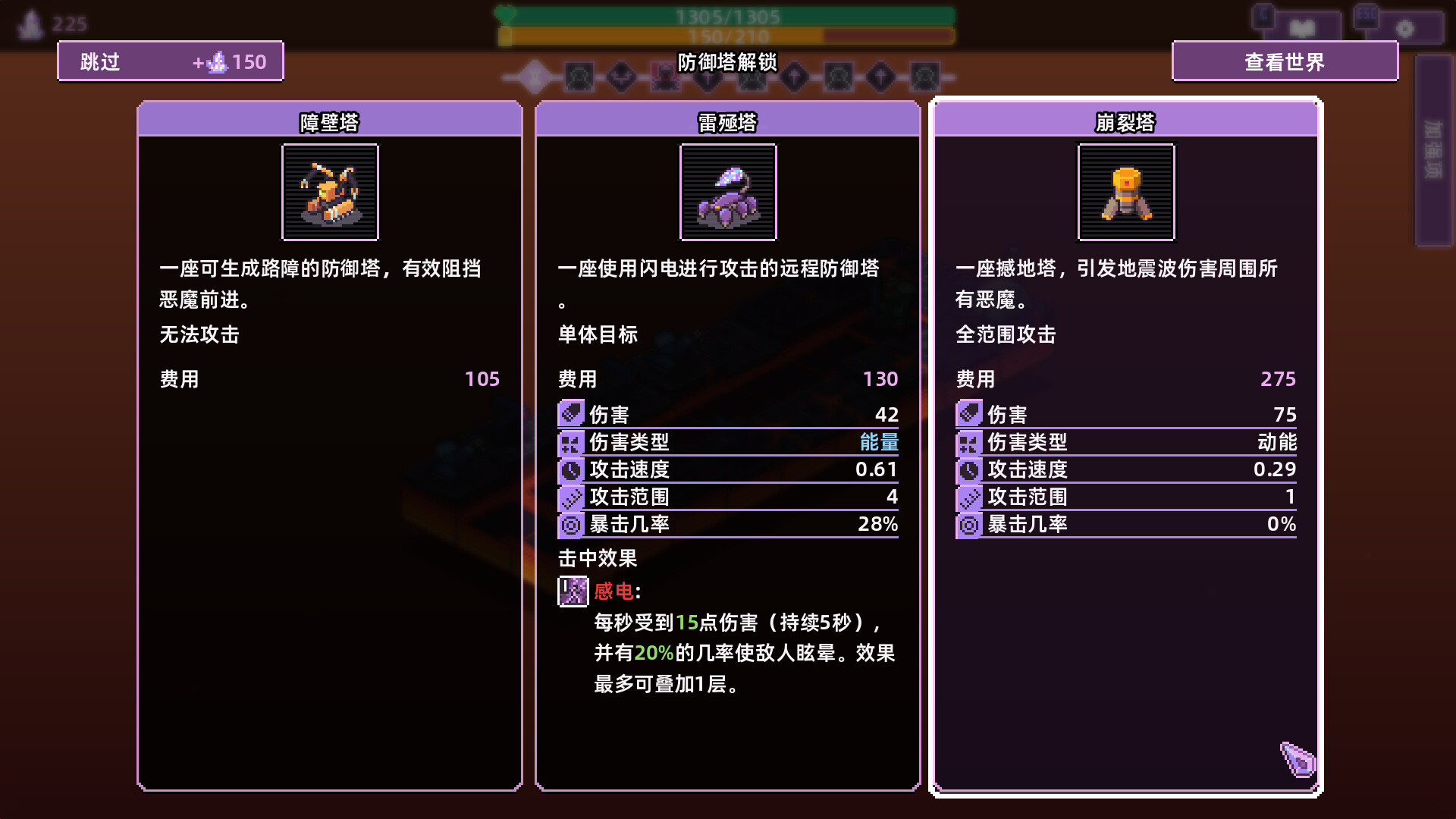 裂隙防线/Repel The Rifts 裂隙防线/Repel The Rifts