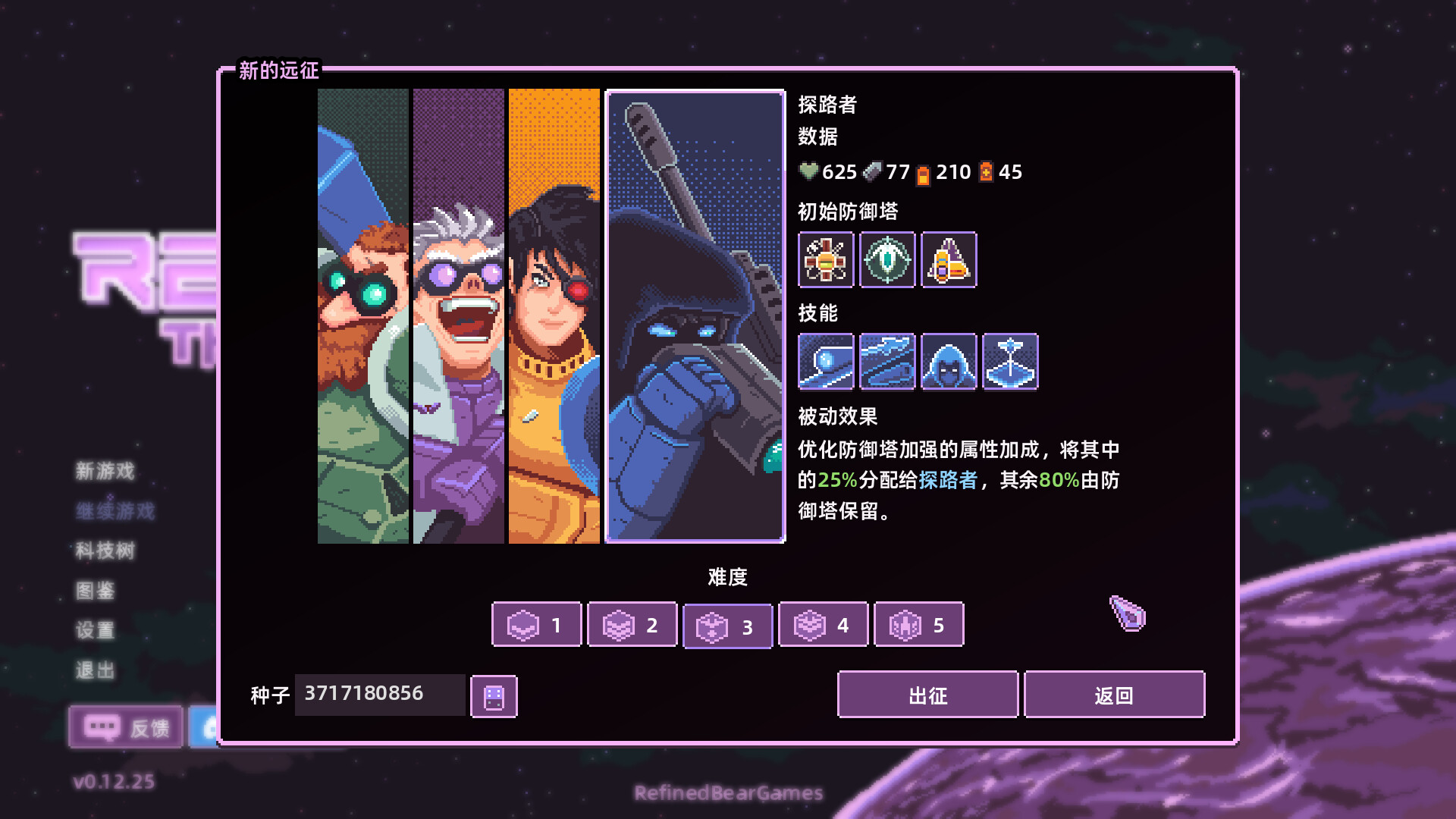裂隙防线/Repel The Rifts 裂隙防线/Repel The Rifts