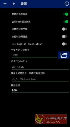 Qute防终端控制台 v4.12.2高级版-网亿资源平台