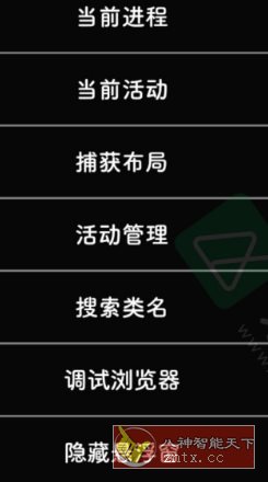 Layout Inspect 布局定位模块v1.1.0 Patch1-网亿资源平台