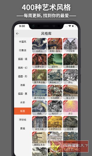 造画艺术滤镜-网亿资源平台