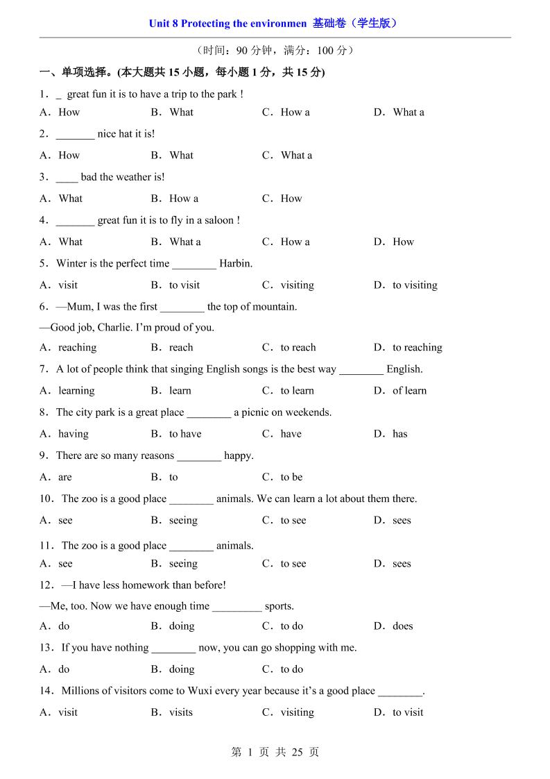 八年级上英语Unit8基础卷（冀教版）-网亿资源平台