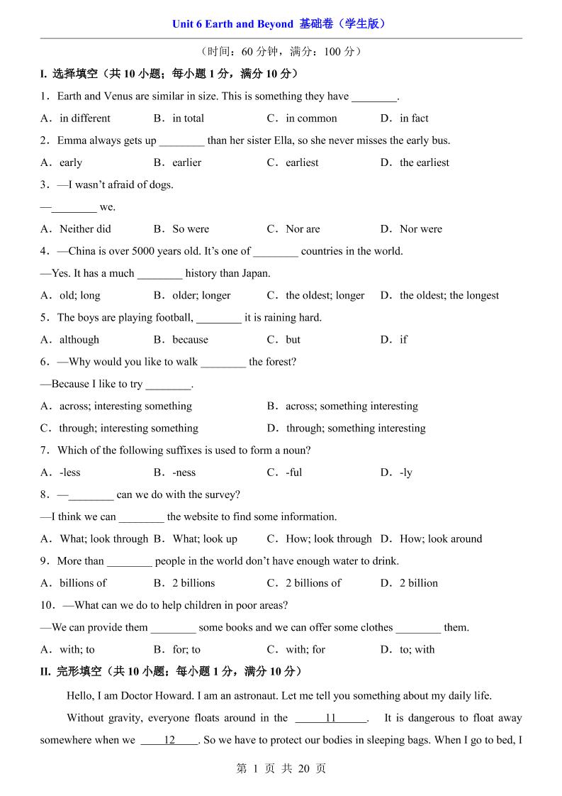 八年级上英语Unit6基础卷（仁爱版）-网亿资源平台