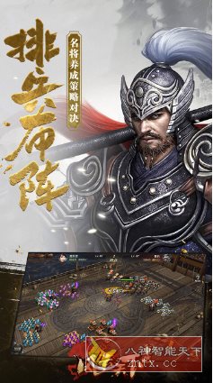 风云天下重燃v0.5.4高级版 --还原三国历史背景的写实对战游戏-网亿资源平台