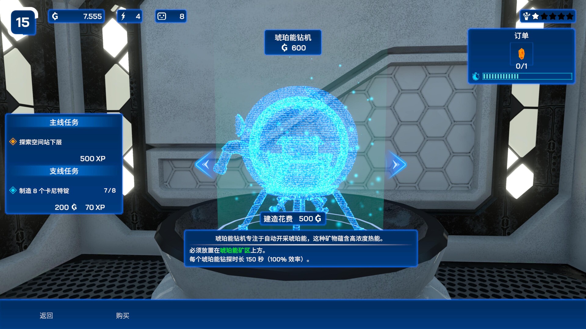 星际采矿公司/Star Ores Inc.