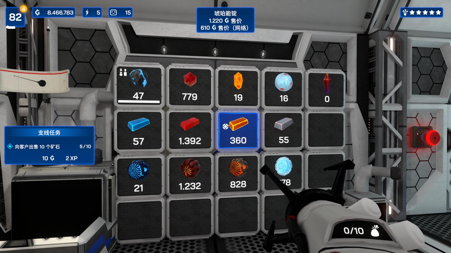 星际采矿公司/Star Ores Inc.