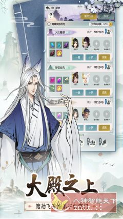 能聊天的放置修真游戏：无极仙途1.9.7中文版-网亿资源平台