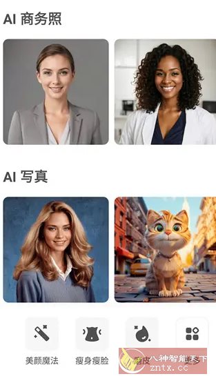 AirBrush Ai智能修图v7.21.0 高级版-网亿资源平台