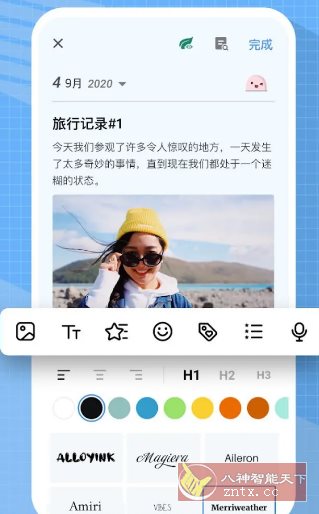 My Diary我的日记v1.04.04.1126高级版-网亿资源平台
