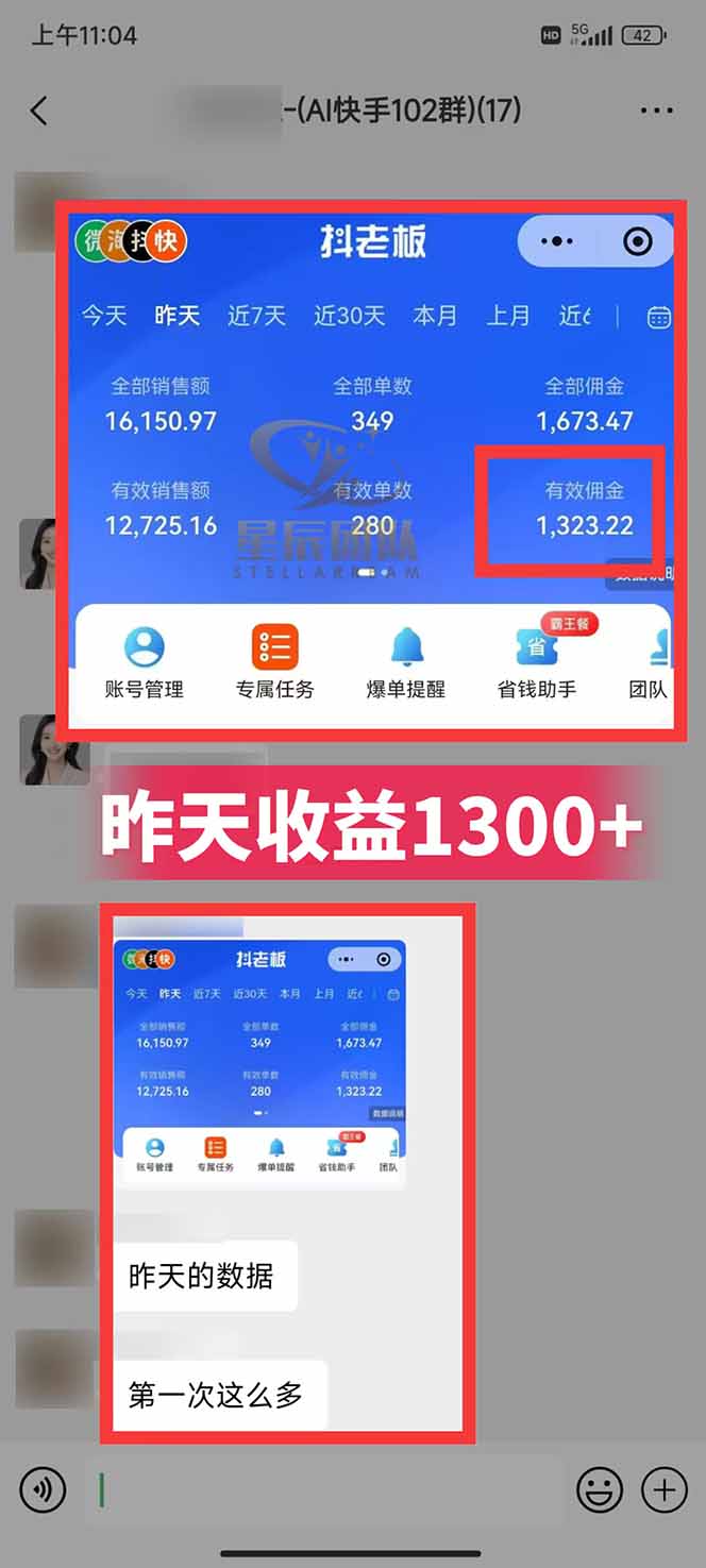 图片[2]-快手小店代发短视频掘金，你只提供账号，全程我们代运营，单号日入300+轻轻松松-邪修侠