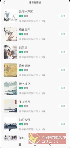 古筝大师3.1清爽版。-网亿资源平台