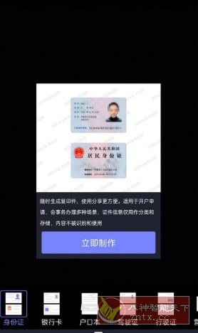 扫描Pro v2.2.5高级版-网亿资源平台