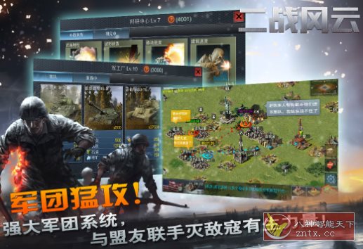 全3D真即时沙盒二战真实手游：二战风云v3.3.61纯净版-网亿资源平台