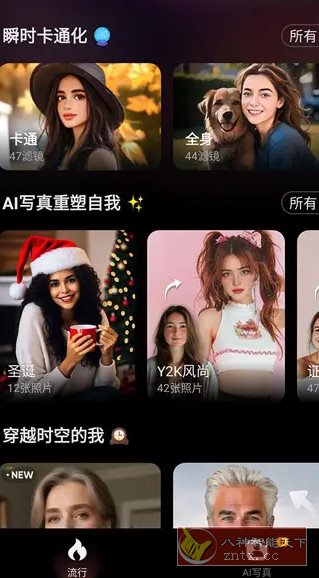 ToonTap卡通照片编辑v1.324.76专业版-网亿资源平台