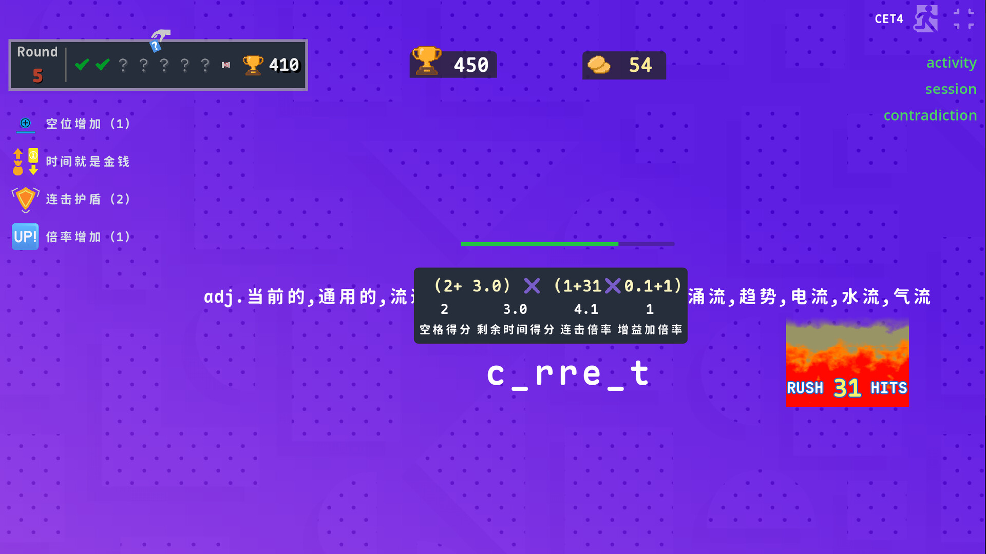 热血单词/LexiRogue 热血单词/LexiRogue