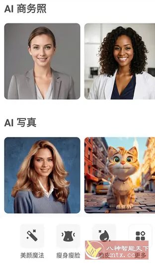 AirBrush-Ai智能修图v7.21.1 高级版-网亿资源平台