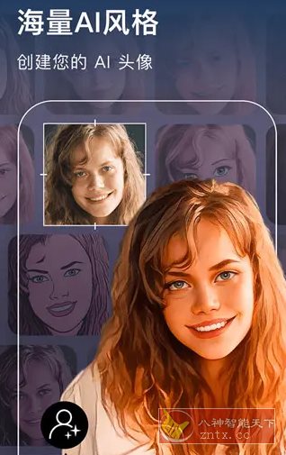 AIFoto智能照片编辑器v1.17.0 专业版-网亿资源平台