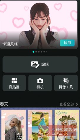 PhotoDirector相片大师 v20.8.0高级版-网亿资源平台