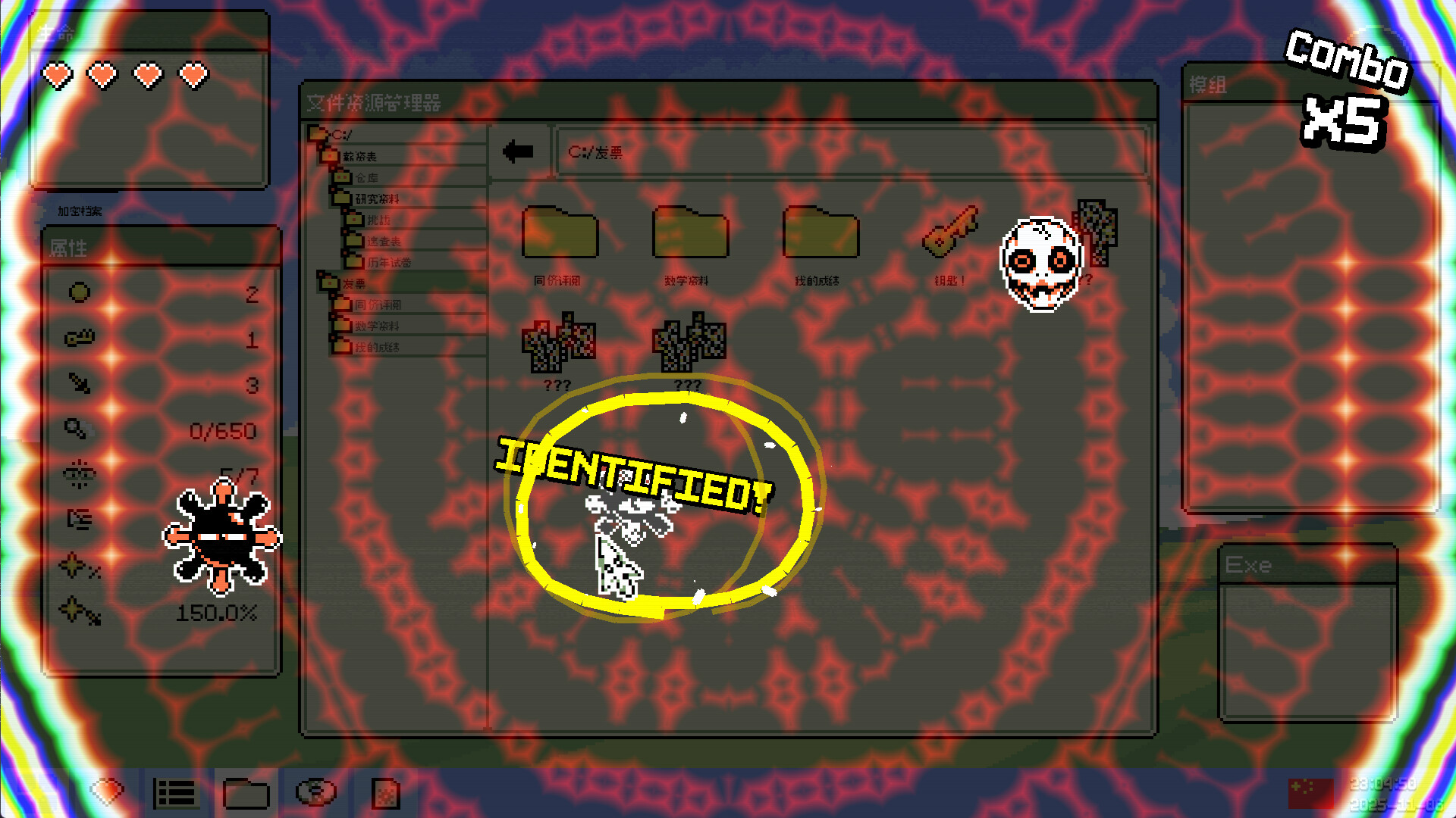 病毒识别：拯救系统/Identifile: Desktop Dungeon-网亿资源平台