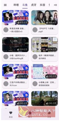 纯粹直播TV v2.0.3清爽版★整合7大直播平台-网亿资源平台