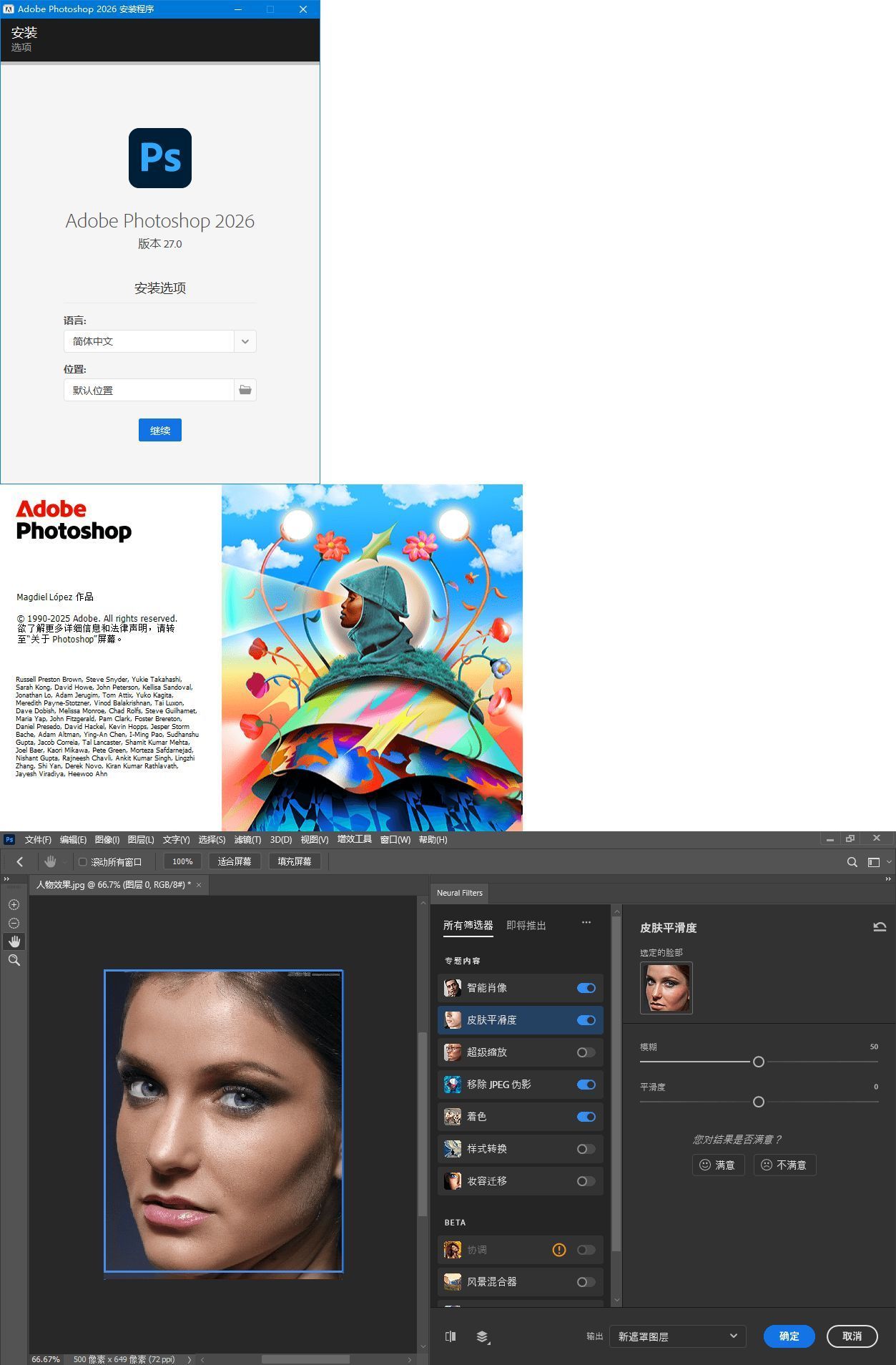 Adobe Photoshop 2026 v27.1.0 中文高级版-网亿资源平台