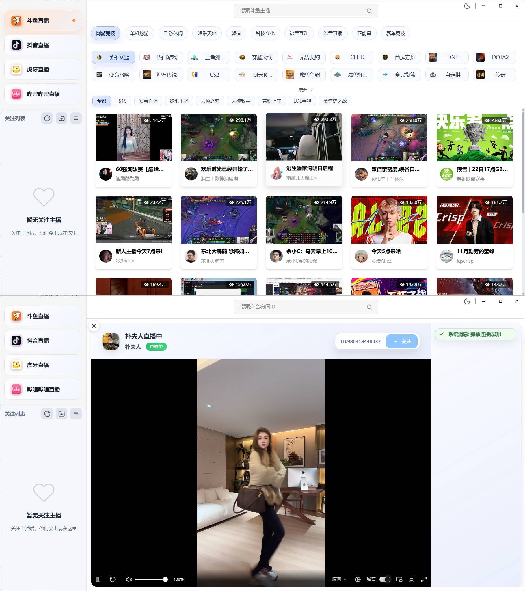 DTV多平台桌面直播客户端 v2.3.8-网亿资源平台
