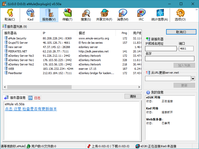 BitComet v2.18解锁全功能豪华版 BitComet v2.18解锁全功能豪华版