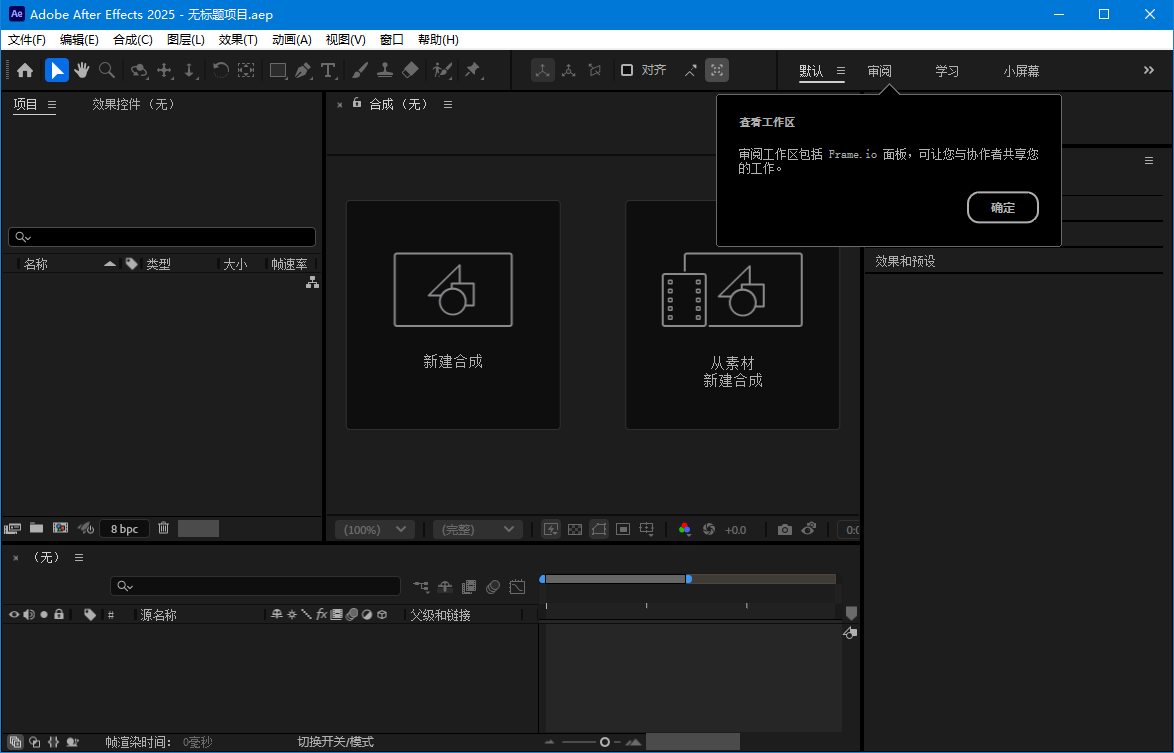 Adobe After Effects 2025 v26.0.0 Adobe After Effects 2025 v26.0.0