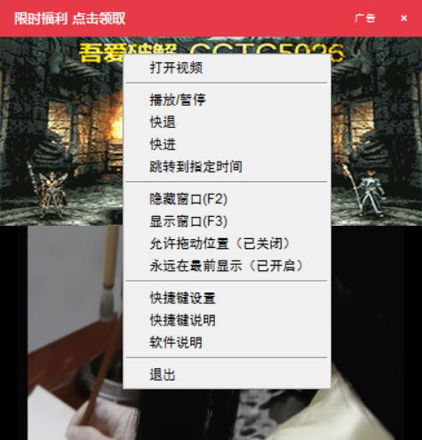 墨鱼V3.2 视频伪装广告弹窗的播放器-网亿资源平台