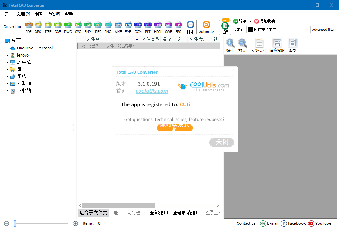 Total CAD Converter v4.1.0.237-网亿资源平台