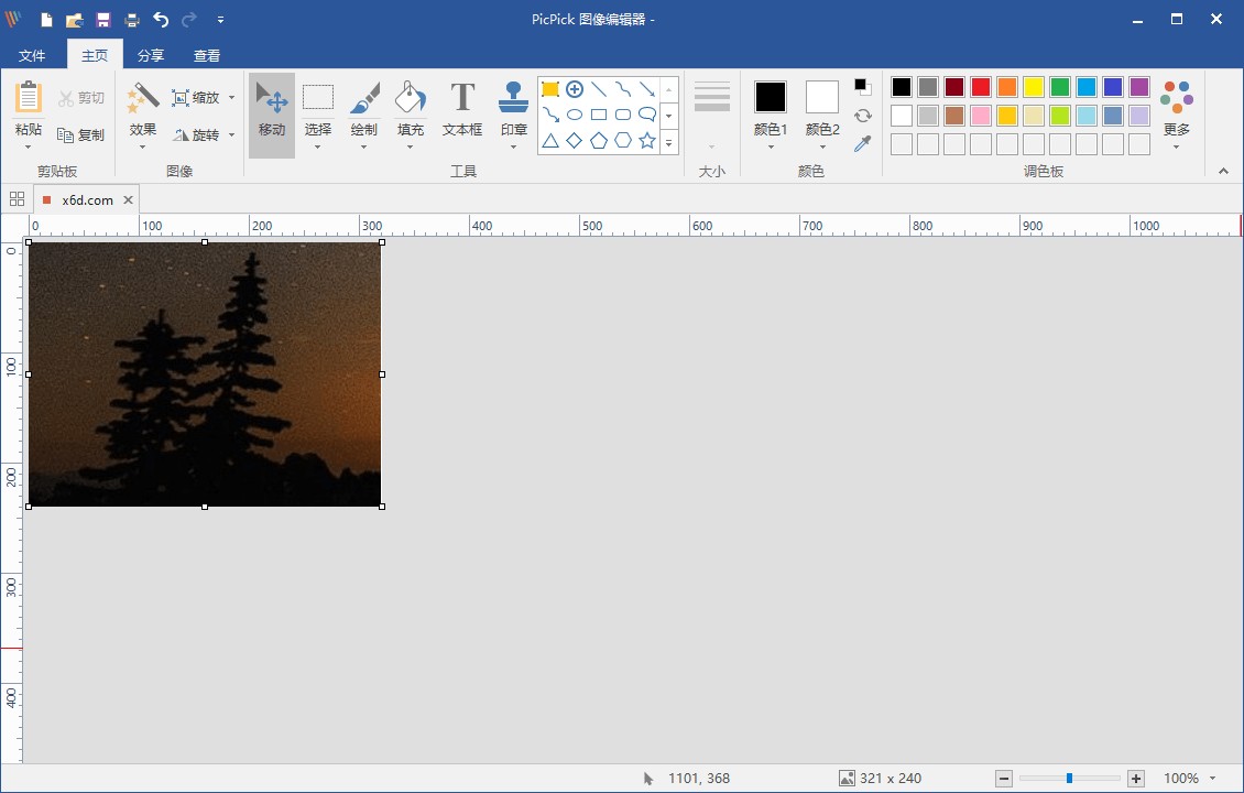 屏幕截图PicPick v7.4.1专业版 屏幕截图PicPick v7.4.1专业版