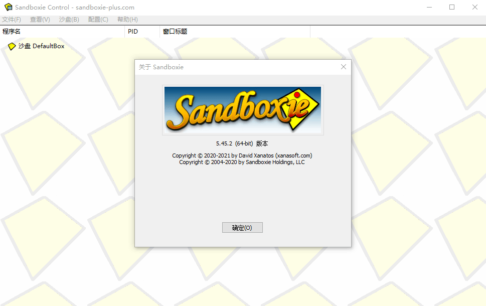 沙盘Sandboxie v5.71.7正式版 沙盘Sandboxie v5.71.7正式版