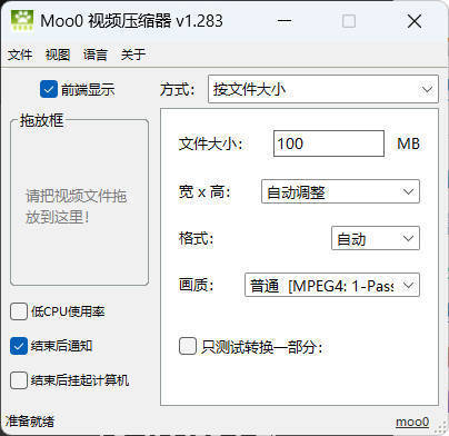 快捷视频压缩工具VideoMinimizer v1.283 快捷视频压缩工具VideoMinimizer v1.283