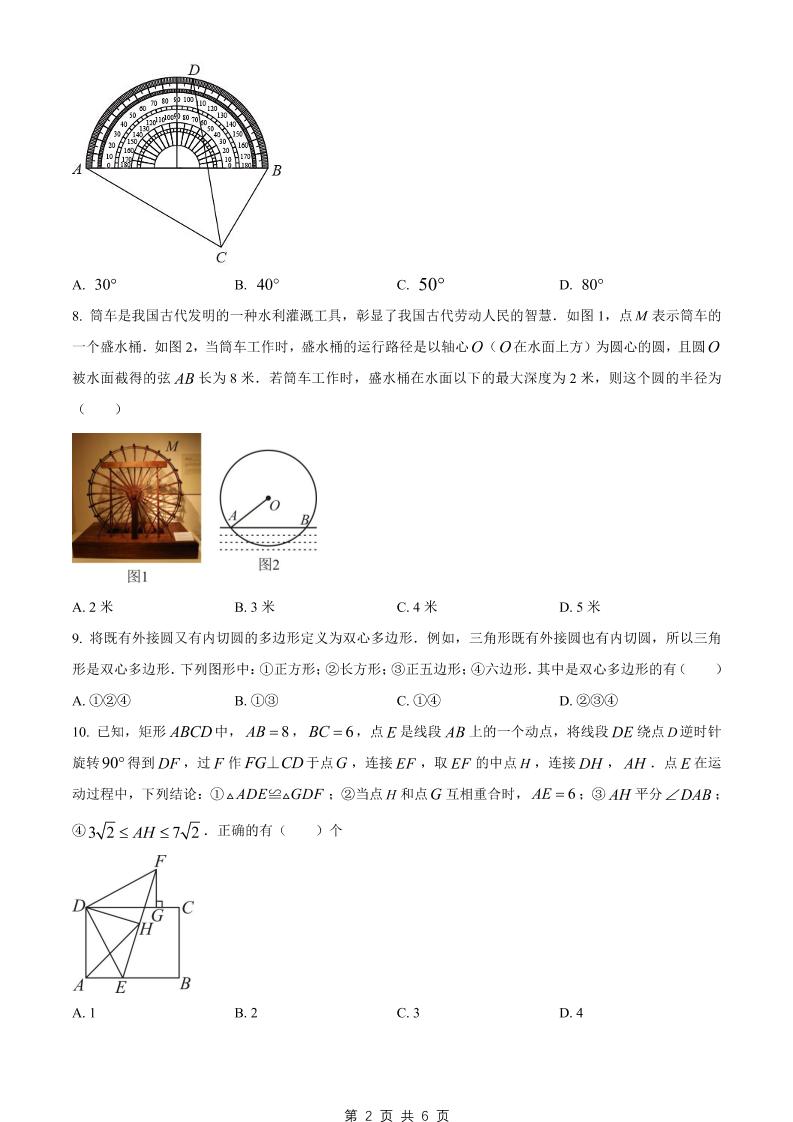 九年级上数学期末试卷1（沪科版）