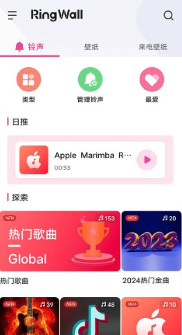 铃声下载 RingWall Pro v2.3.0 专业版-小白项目网