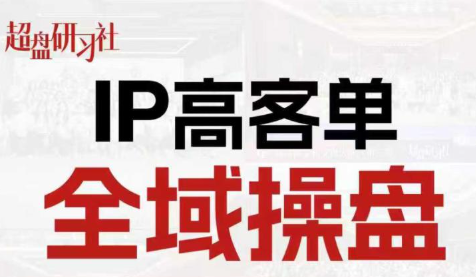 格掌门·操盘研习社-怪兽网创俱乐部