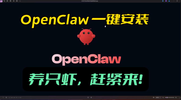 openclaw安装教程和资料，10分钟搞定，一切，让你轻松拥有龙虾-怪兽网创俱乐部