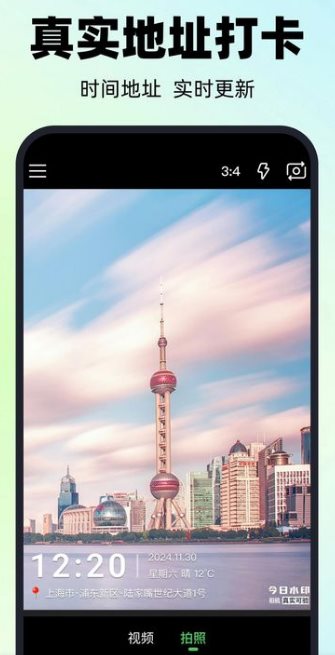 maker水印打卡v1.0.2纯净版-小白项目网