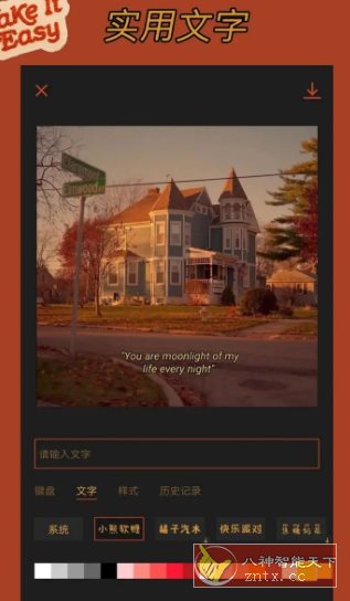 可可修图 v1.9.12高级版-小白项目网