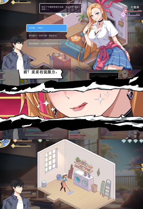 《爱与生活：开心学生》v2.0大更新-小白项目网