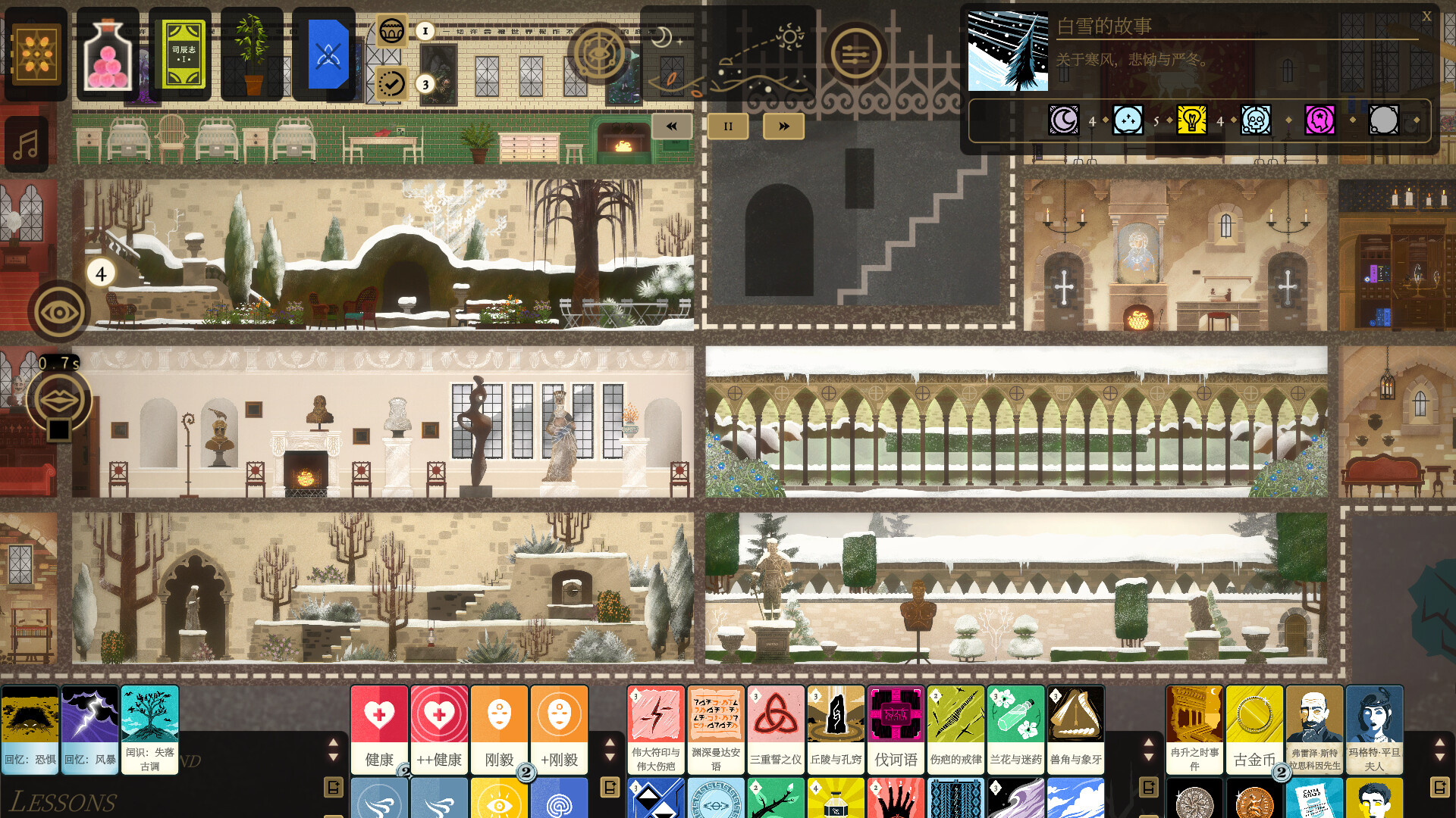 司辰之书/BOOK OF HOURS