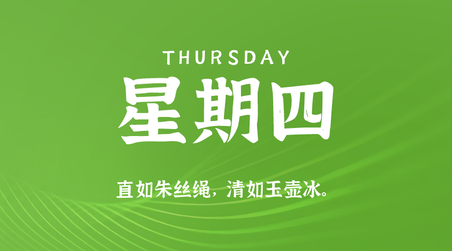 2026年03月12日新闻早讯，每天60s读懂世界-小白项目网