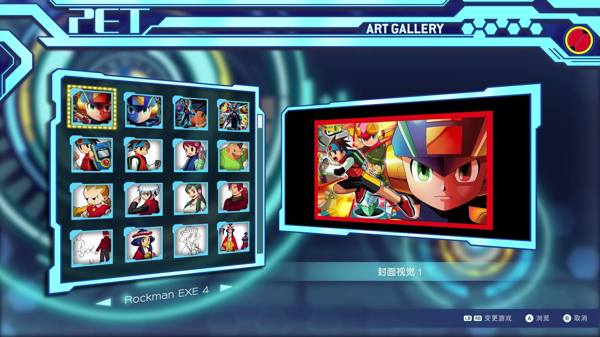 洛克人EXE合集2/Mega Man Battle Network Legacy Collection Vol. 2