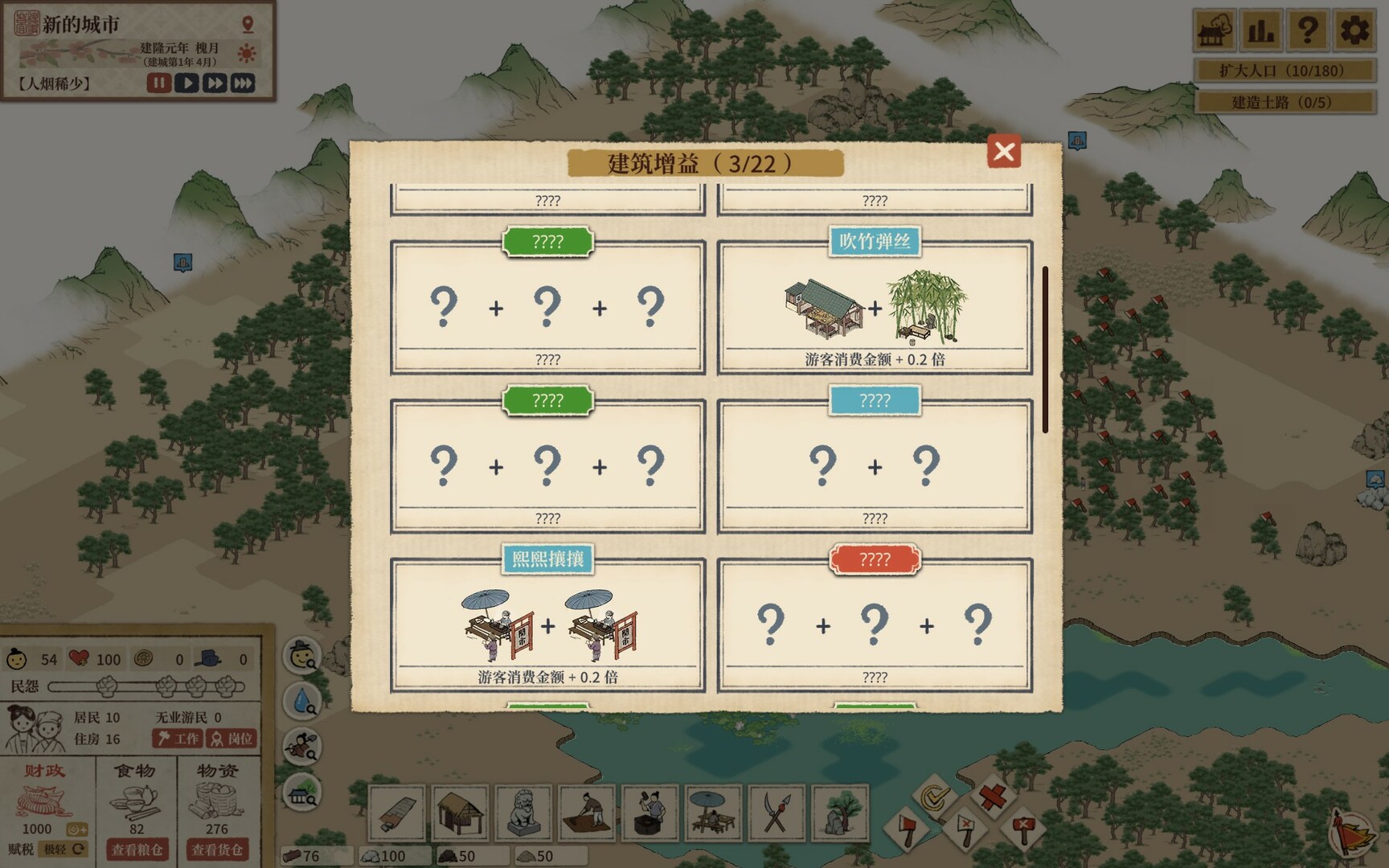 《满庭芳:宋上繁华》中文版 《满庭芳:宋上繁华》中文版