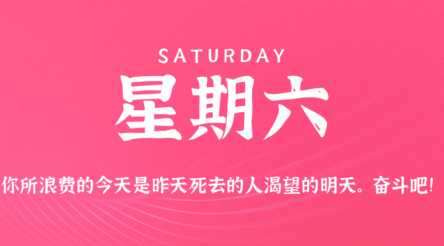 2026年03月14日新闻早讯，每天60s读懂世界-小白项目网