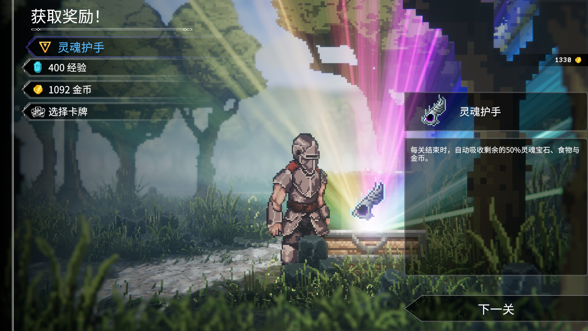 罗格:救世传说/Rogue: Genesia 罗格:救世传说/Rogue: Genesia