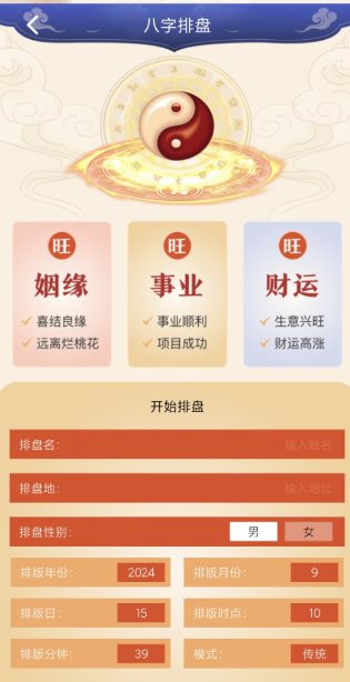 六爻装卦1.4纯净版-小白项目网