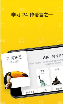 Rosetta Stone 语言学*v9.0.0订阅版-小白项目网