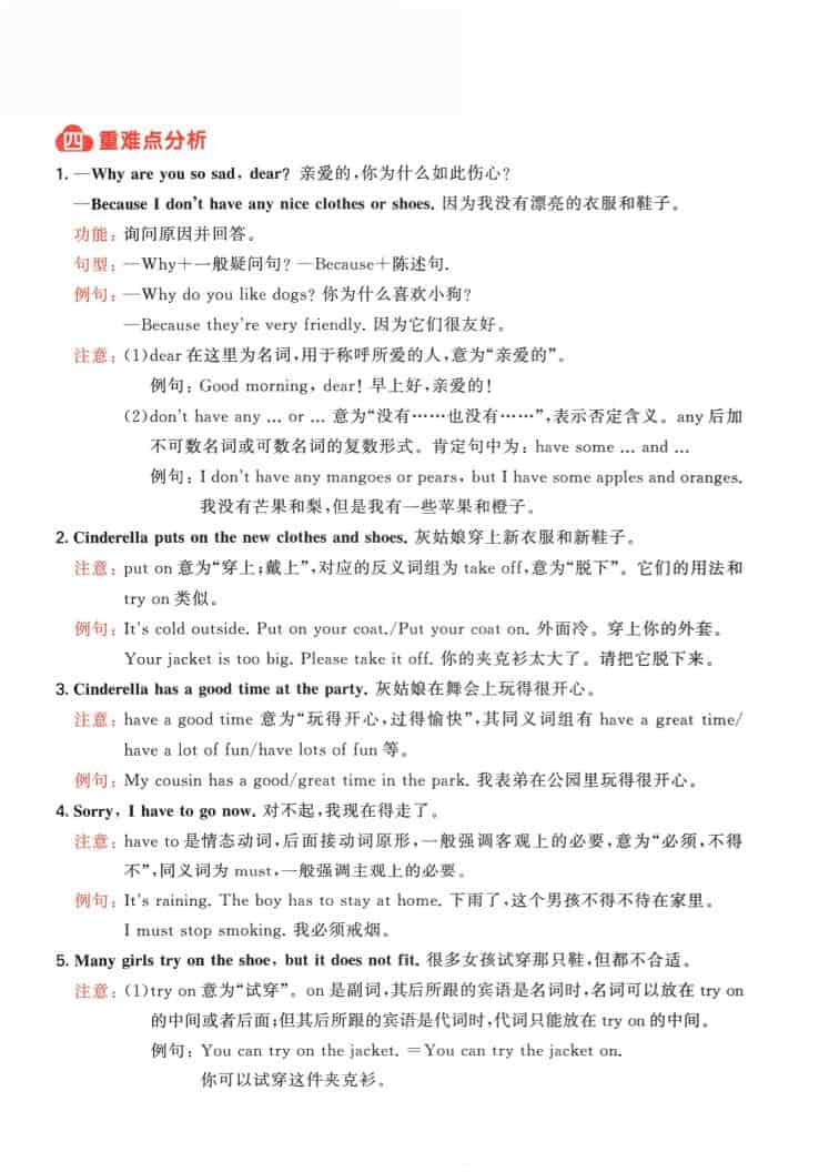 五年级下英语知识点汇总《译林版》