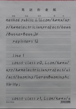 手写生成器1.7.2高级版-小白项目网